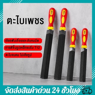ตะไบเพชร 6/8นิ้ว ตะไบเหล็ก ตะไบแบน ตะไบเลื่อยมือ ตะไบเลื่อยไม้ การตัดตะไบเหล็กฟันละเอียดรูปสามเหลี