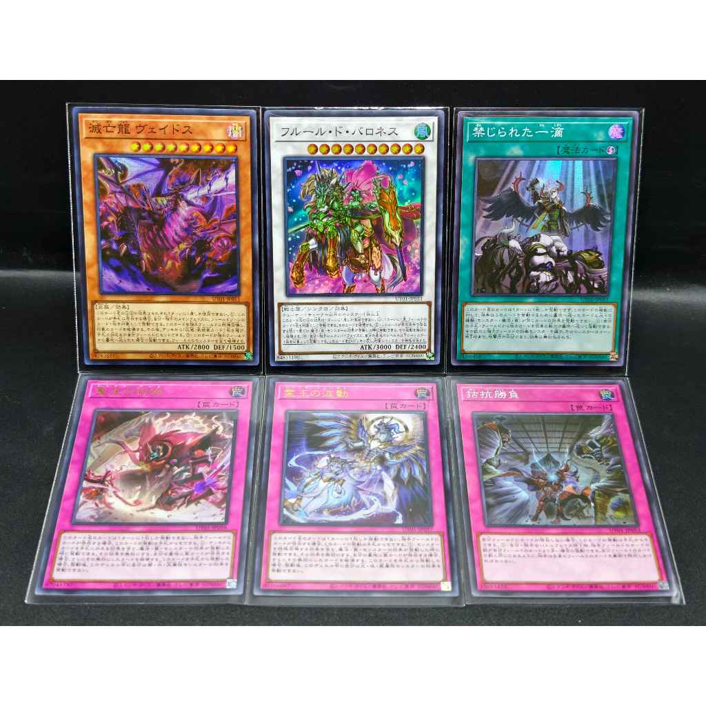 Yugioh UT01 แยกใบ UR,SR Utility Selection