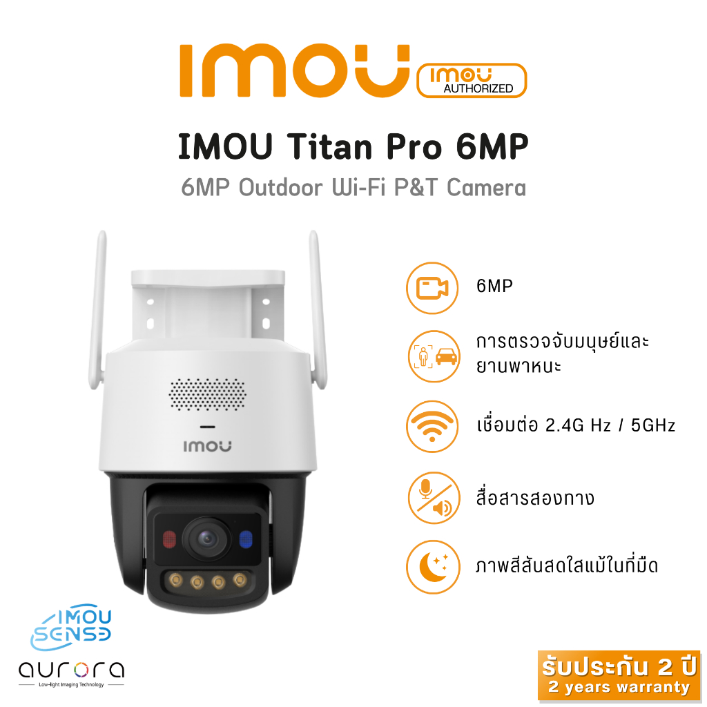 IMOU Titan Pro 6MP กล้องวงจรปิดภายนอกหมุนได้ เชื่อมต่อไร้สายผ่าน Wi-Fi 6 Dual-band (2.4GHz & 5GHz) รับประกัน 2ปี