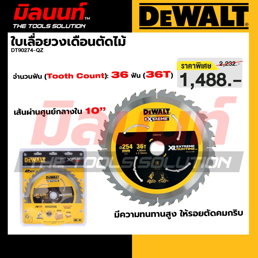 DEWALT รุ่น DT90274-QZ ใบเลื่อยวงเดือนตัดไม้ ขนาด 254 มม. 36 ฟัน