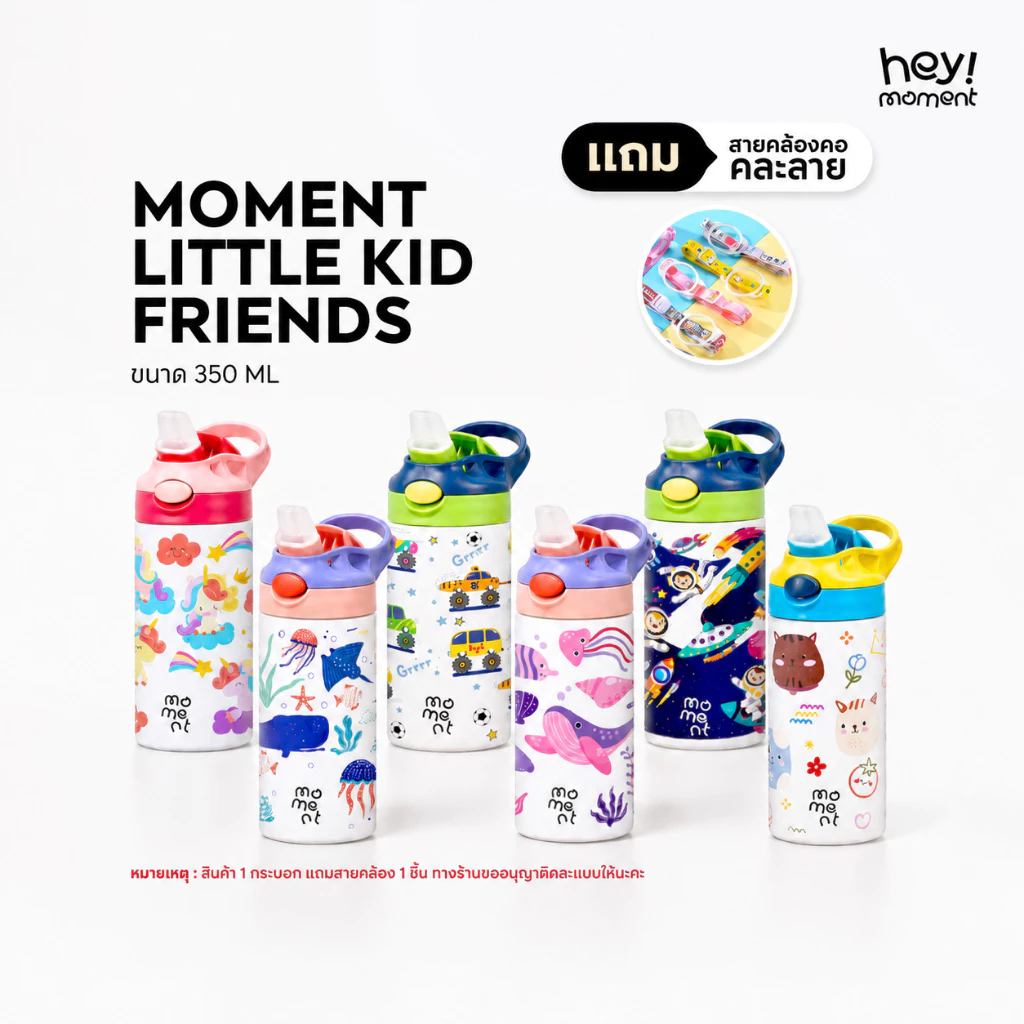 (แถมสายคล้อง) แก้วน้ำเด็ก กระบอกน้ำ 350ml สแตนเลส ฝากดหลอดเด้งในตัว พกพาสะดวก รุ่น Little Kid Friends Moment