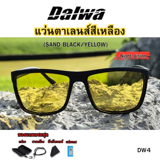 Dalwa (DW4) เลนส์กลางคืน Night Vision เลนส์สว่าง สบายตา ตัดแสงสะท้อน เหมาะสำหรับกิจกรรมกลางวันและกลางคืน