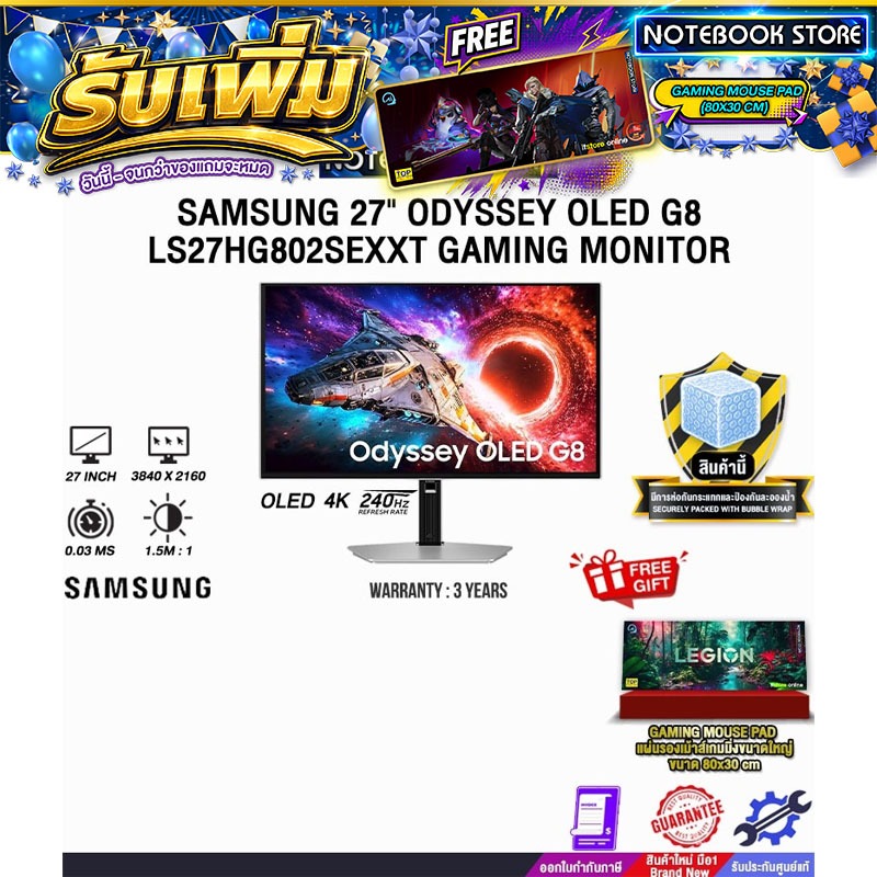 SAMSUNG 27" ODYSSEY OLED G8 LS27HG802SEXXT GAMING MONITOR (OLED 4K 240Hz)/ประกัน 3 Years