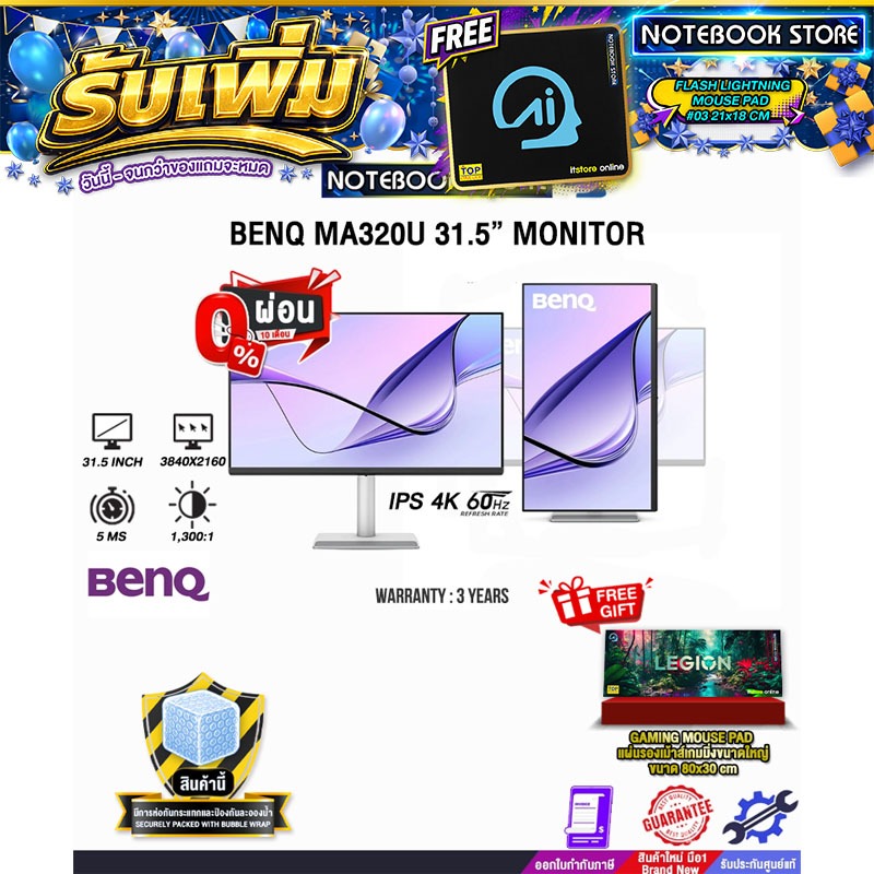 [ผ่อน 0% 10 ด.]BENQ MA320U 31.5” MONITOR (IPS 4K 60Hz)/ประกัน 3 Years
