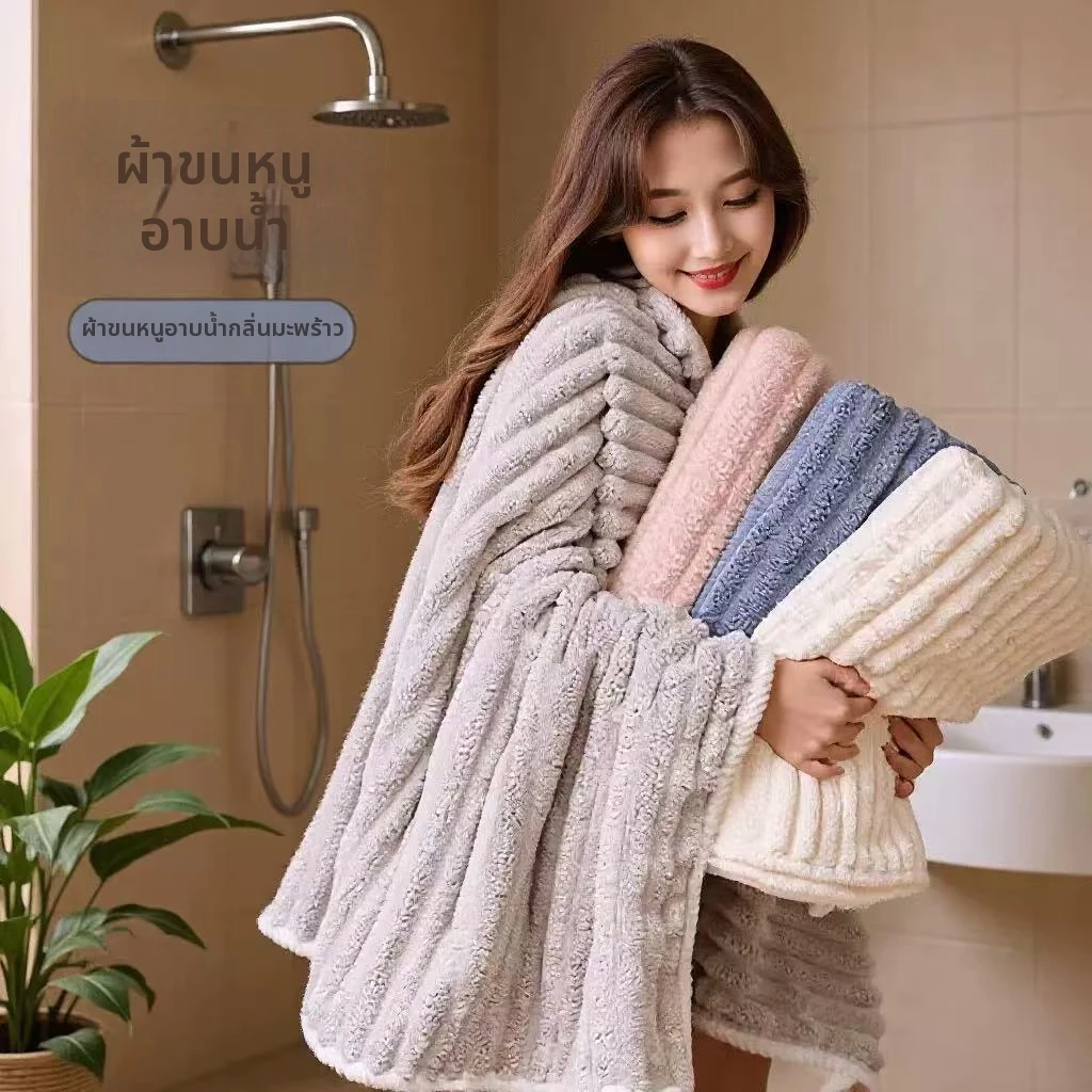 ผ้าขนหนูอาบน้ำขนาดใหญ่หนาพิเศษ 70×140 ซม ลายริ้ว ผ้าคอรัลเฟลซ นุ่มนิ่ม ซับน้ำแรง ไม่หลุดขน ผิวอ่อนโยนต่อผิว สำหรับผู้ใหญ