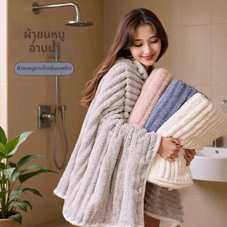 ผ้าขนหนูอาบน้ำขนาดใหญ่หนาพิเศษ 70×140 ซม ลายริ้ว ผ้าคอรัลเฟลซ นุ่มนิ่ม ซับน้ำแรง ไม่หลุดขน ผิวอ่อนโยนต่อผิว สำหรับผู้ใหญ