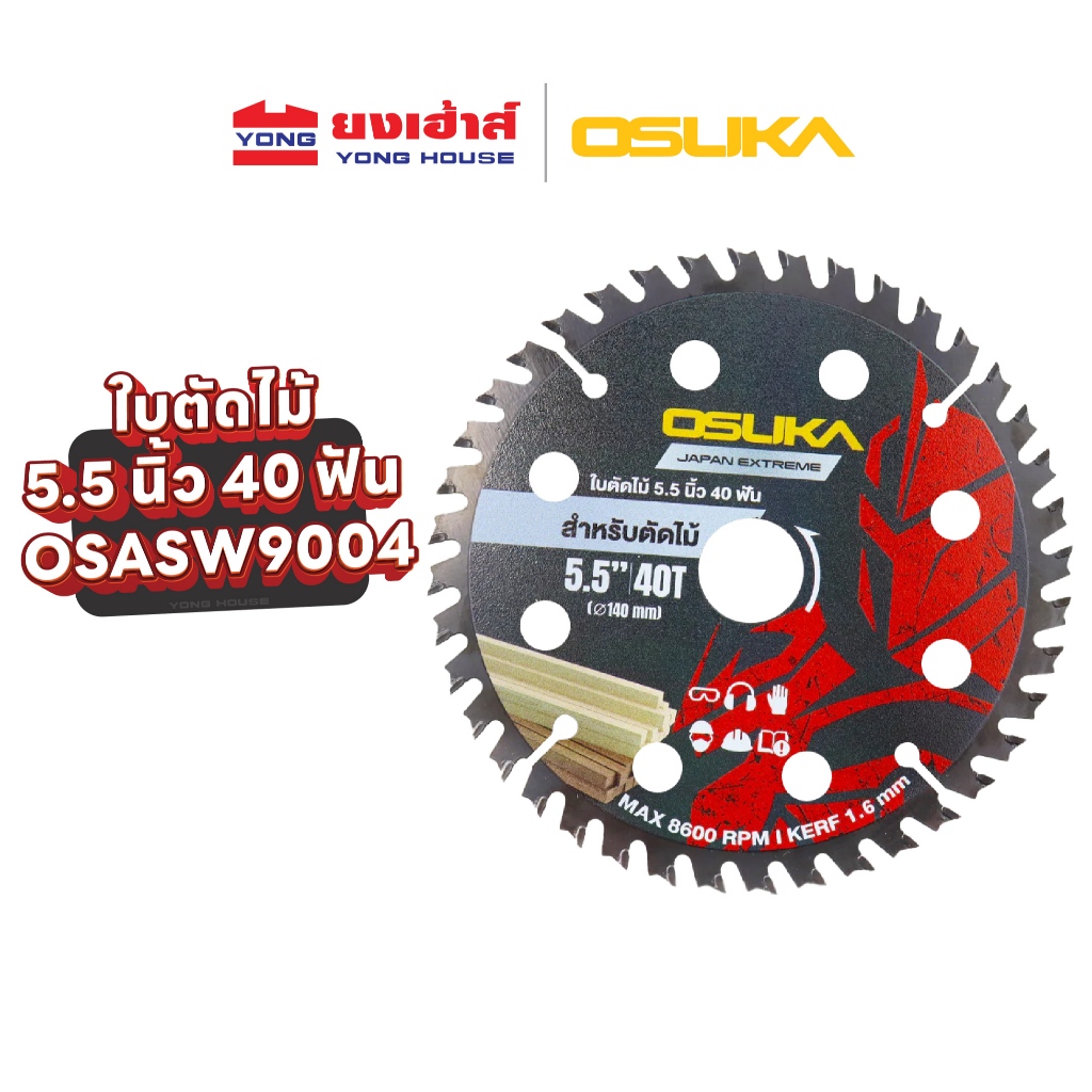 OSUKA ใบตัดไม้ รุ่น OSASW9001 OSASW9002 OSASW9003 OSASW9004 ใบตัดอลูมีเนียม OSASW9021 OSASW9022