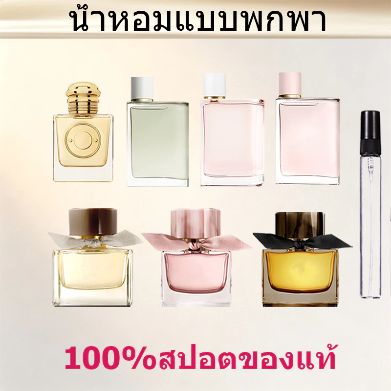 💯น้ำหอมแท้ ขนาดทดลอง 10ML รวมน้ำหอมขนาดทดลอง BH เฮ๊.อ ทุกกลิ่น น้ําหอมพกพา