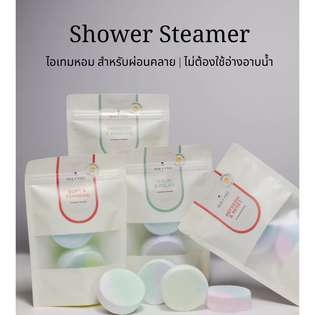 Holy Fizz Shower Steamer | ไอเทมหอมใช้ตอนอาบน้ำฝักบัว เปลี่ยนมู้ดในการอาบน้ำให้พิเศษขึ้น ใช้ง่าย ไม่ต้องมีอ่างอาบน้ำ