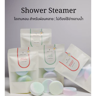 Holy Fizz Shower Steamer | ไอเทมหอมใช้ตอนอาบน้ำฝักบัว เปลี่ยนมู้ดในการอาบน้ำให้พิเศษขึ้น ใช้ง่าย ไม่ต้องมีอ่างอาบน้ำ