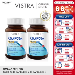 [1 แถม 1] 30เม็ด 1ขวด ฟรี! 30เม็ด 1ขวด VISTRA OMEGA MINI rTG​ (Omega-3 From Fish Oil) - วิสทร้า โอเมก้า มินิ อาร์ทีจี