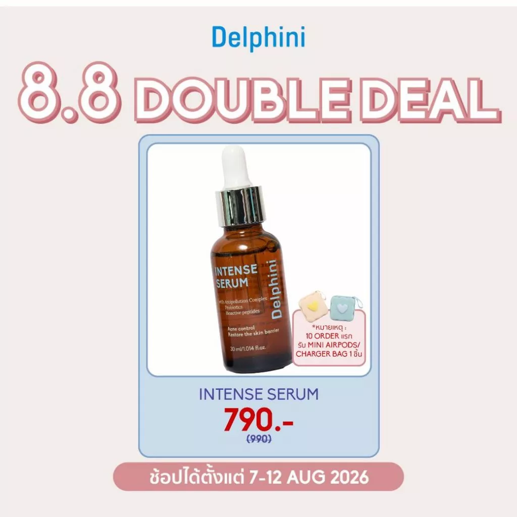 Delphini Intense Serum 3.0 (Advanced Formula) เซรั่มบำรุงผิวหน้า เซรั่มหน้าใส รับฟรี Mini Anti - Acne Cream 5g