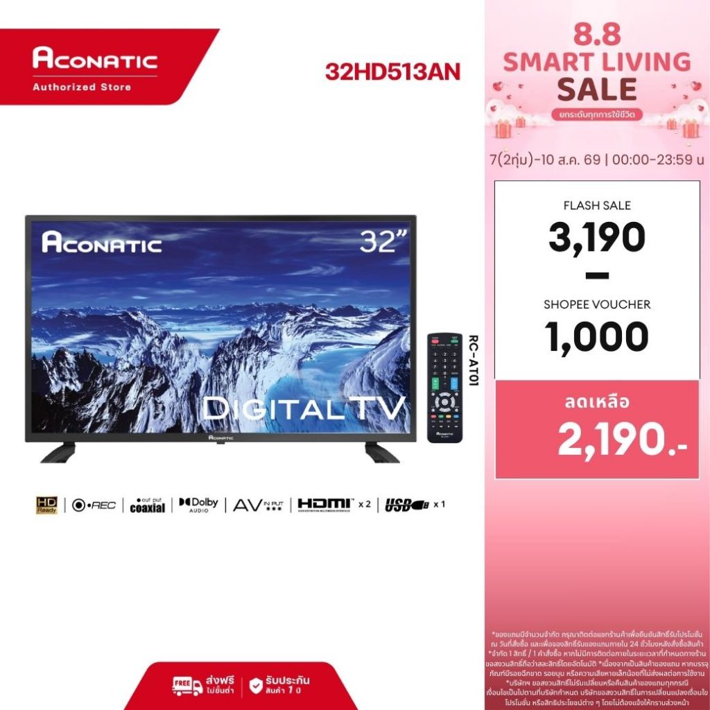 (NEW 2025) Aconatic ทีวี 32 นิ้ว LED Digital TV รุ่น 32HD513