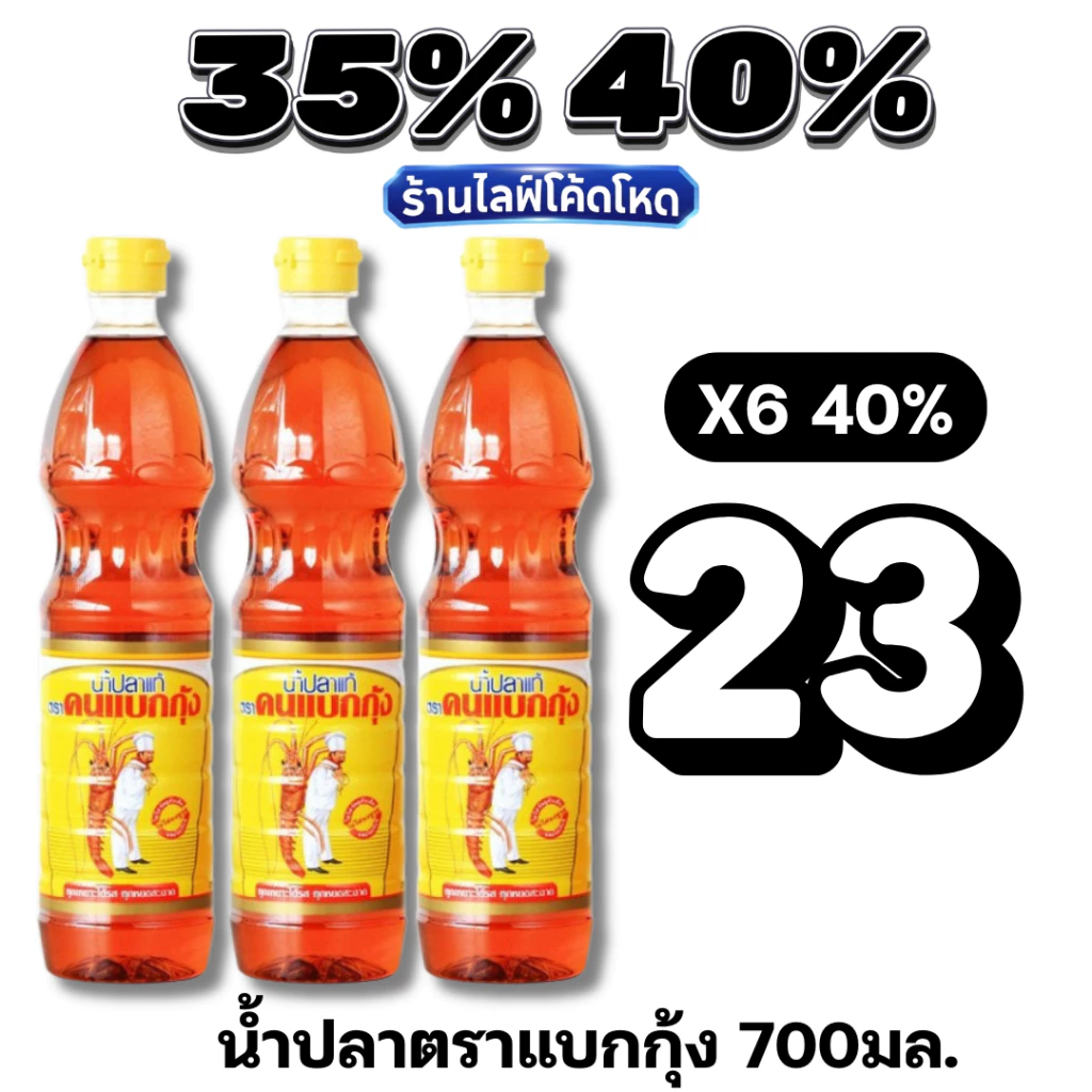 ð·ïļLive 30%35%40% āļāļāđāļāļāļāļļāđāļ āļāđāļģāļāļĨāļē āļāļ§āļāđāļāđāļ 700 āļĄāļĨ.