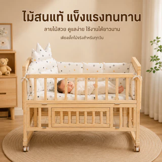 เตียงนอนเด็ก เตียงเด็กแรกเกิด เตียงเด็ก พร้อมล้อ ขยายได้ ปรับความสูงได้ ของแจก มุ้ง หมอน แผ่นป้องกัน
