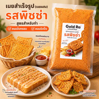 เนยสำเร็จรูป 500กรัม สำหรับทาปังกรอบ ขนมปังปิ้ง แช่เย็นไว้เก็บได้นาน 3เดือน