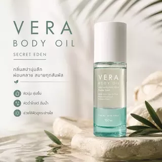 (100 ml.) กลิ่น SECRET EDEN VERA BODY OIL เวร่า บอดี้ ออยล์