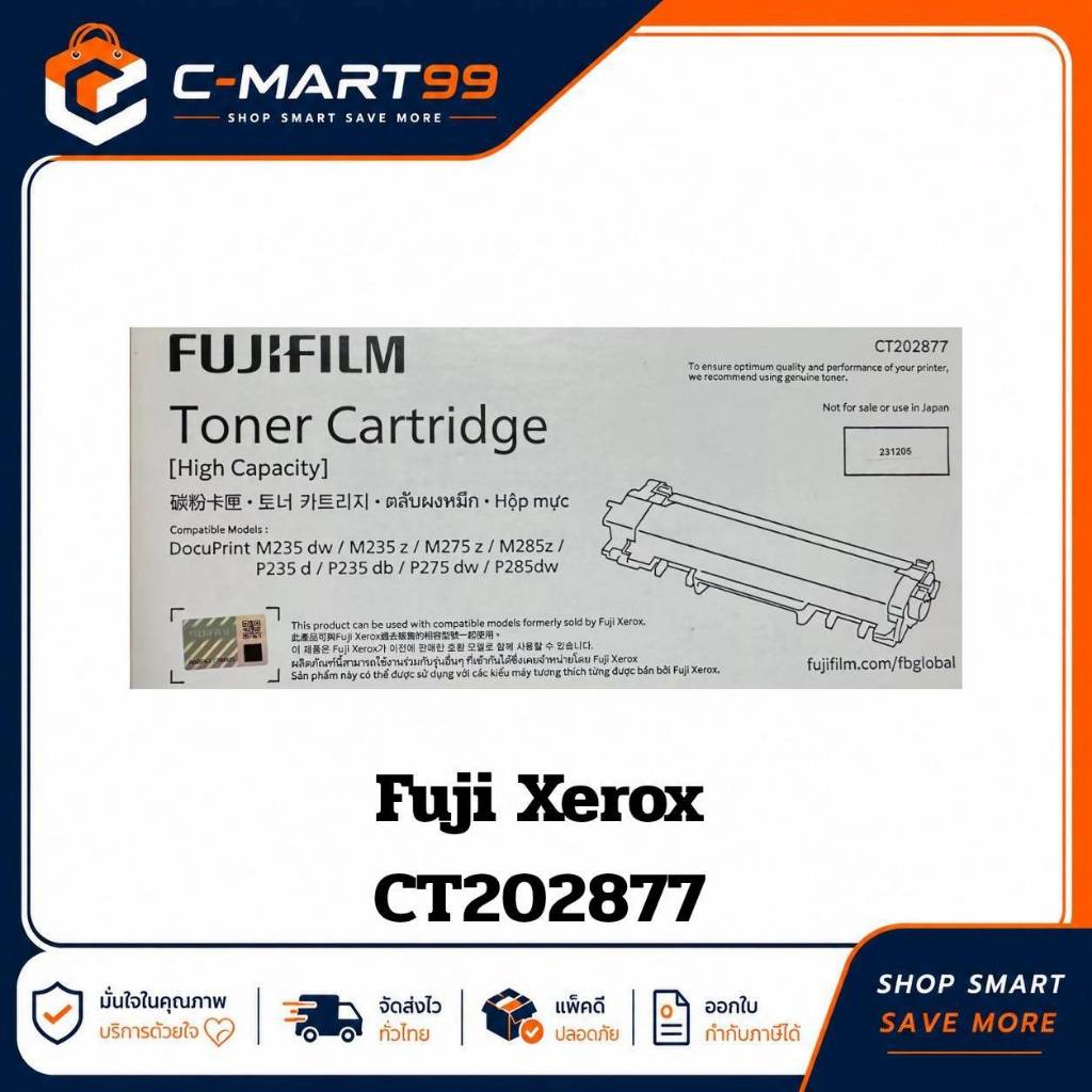 Fuji Xerox CT202877 Black ตลับหมึกโทนเนอร์ สีดำ