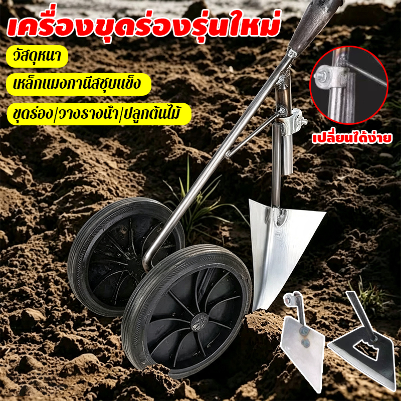 เครื่องขุดร่องรุ่นใหม่ 3 in 1 เครื่องพรวนดิน จอบขุดดิน 2 ล้อ กำจัดวัชพืช พรวนดิน ปรับพื้นที่ แข็งแรง ทนทาน