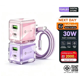 【รับประกัน 1 ปี】หัวชาร์จเร็วไอโฟน 30W GaN หัวชาร์จเร็ว iP รองรับเทคโนโลยี PD PPS