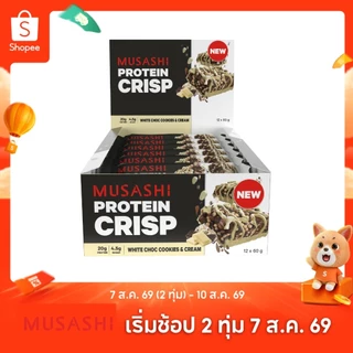 Musashi Protein Crisp Bar โปรตีนบาร์กรุบกรอบ โปรตีน 20 กรัม