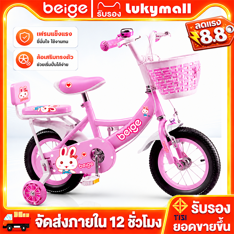 Beige จักรยานเด็ก ด้วยตะกร้า มีล้อเสริม 12/16 นิ้ว ผู้หญิง จักรยาน 2-9ขวบ ของเล่นเด็ก ของขวัญวันเด็ก