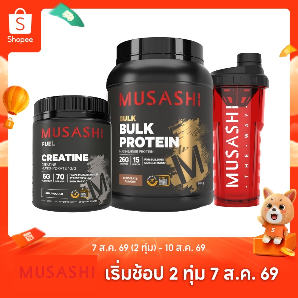 Musashi Gain Weight Bundle Pack - Bulk Mass Gain+Creatine+Shaker ชุดโปรตีนเสริมสร้างกล้ามเนื้อและเพิ