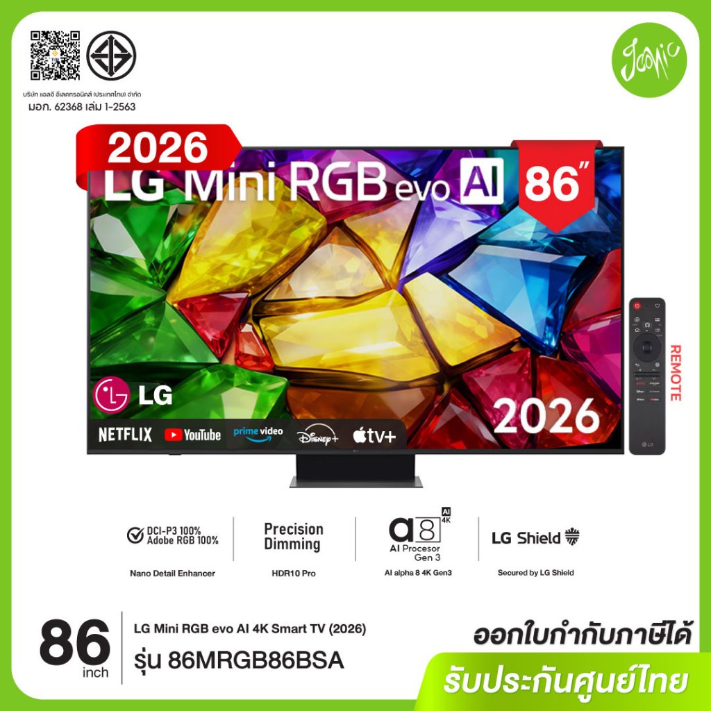 [NEW 2026] LG 86MRGB86BSA Smart TV 86นิ้ว Mini RGB evo AI 4K webOS AI ThinQ Magic Remote ประกันศูนย์