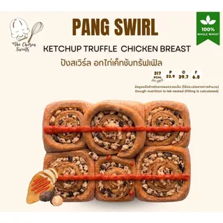 ปังสเวิร์ลโฮลวีท100% หมวดอกไก่ *เลือกขนส่ง seller own fleet only*