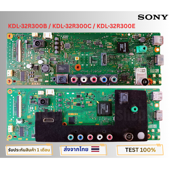 เมนบอร์ดทีวี SONY สำหรับรุ่น KDL-32R300B , KDL-32R300C , KDL-32R300E อะไหล่แท้ของถอด พร้อมติดตั้งใช้