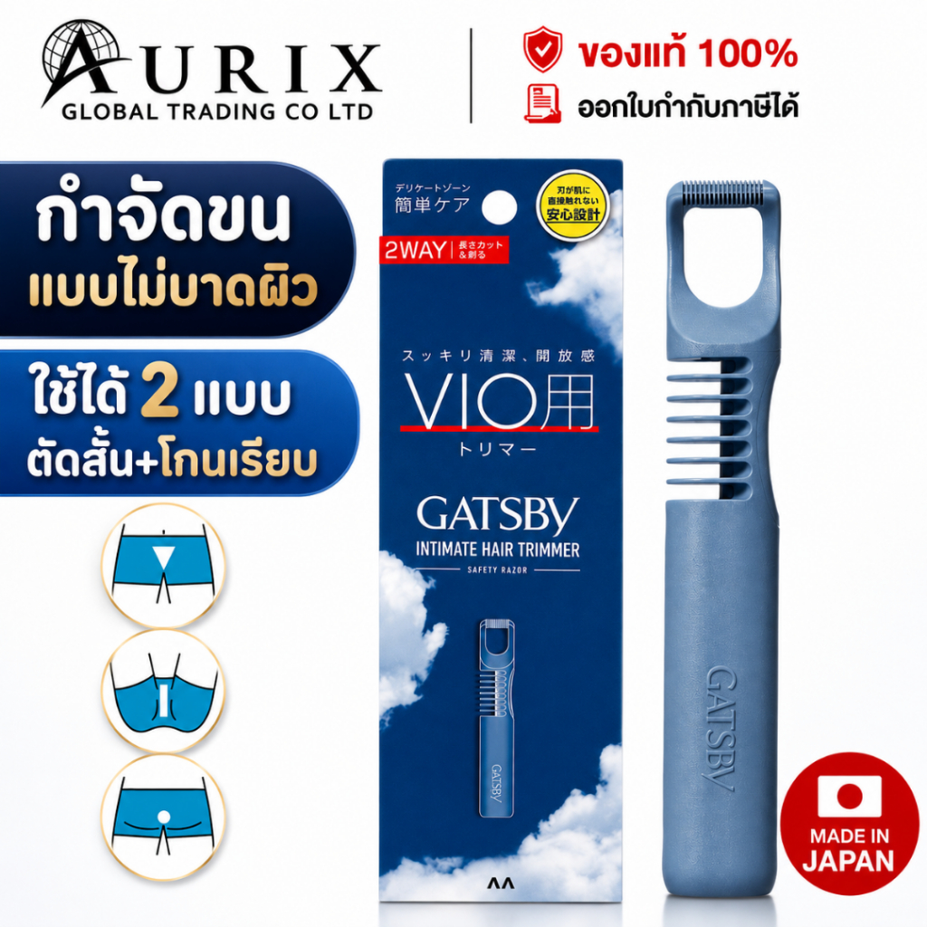 สินค้าจากญี่ปุ่น มีดโกนกำจัดขน ไม่บาดผิว แบบสองหัว GATSBY VIO Intimate Hair Trimmer กล่องน้ำเงิน/874