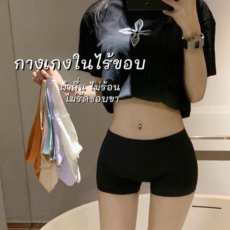 กางเกงในผู้หญิงขาสั้น กางเกงบ็อกเซอร์ ไร้ตะเข็บ สำหรับผู้หญิง น้ำหนักเบา นุ่ม สวมใส่สบาย ระบายอากาศได้ดี NY119
