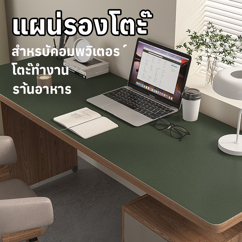 ผ้ารองโน๊ตบุ๊ค รองโต๊ะ แผ่นปูโต๊ะทํางาน PU แผ่นรองโต๊ะป้องกัน ขนาดใหญ่ กันน้ำ กันรอย ทำความ