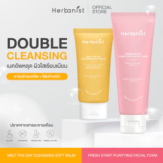 [เซตสุดคุ้ม] Herbanist ดับเบิลคลีนซิ่งล้างสะอาดล้ำลึก 2 สเต็ป Cleansing Soft Balm และ Fresh Start Purifying Facial Foam