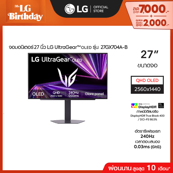LG UltraGear™ GX7 27 นิ้ว240Hz OLED QHD Gaming Monitor 27GX704A DisplayHDR™ True Black 400