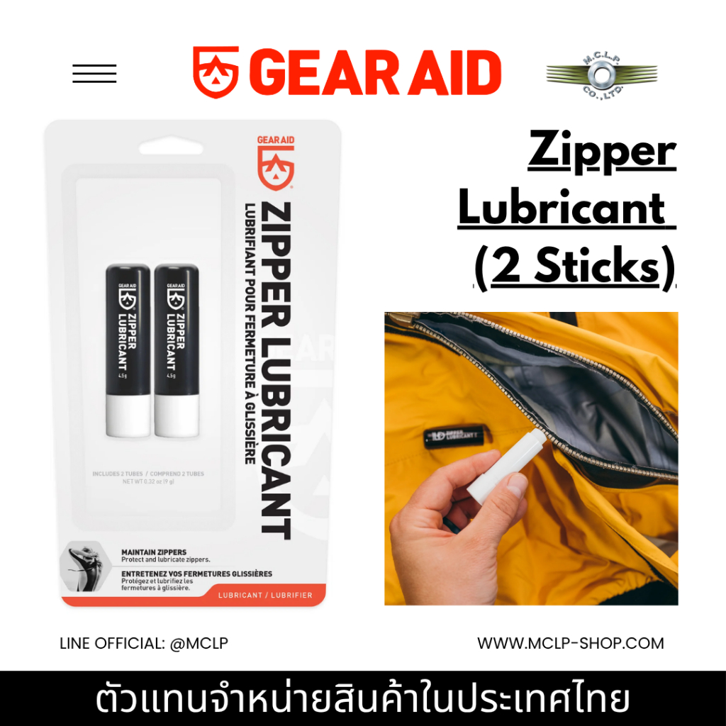 GEAR AID Zipper Lubricant Stick (Wax) - Heavy-Duty Zipper Wax ขี้ผึ้งหล่อลื่นซิป ซ่อมซิปฝืด เต็นท์ ชุดดำน้ำ USA