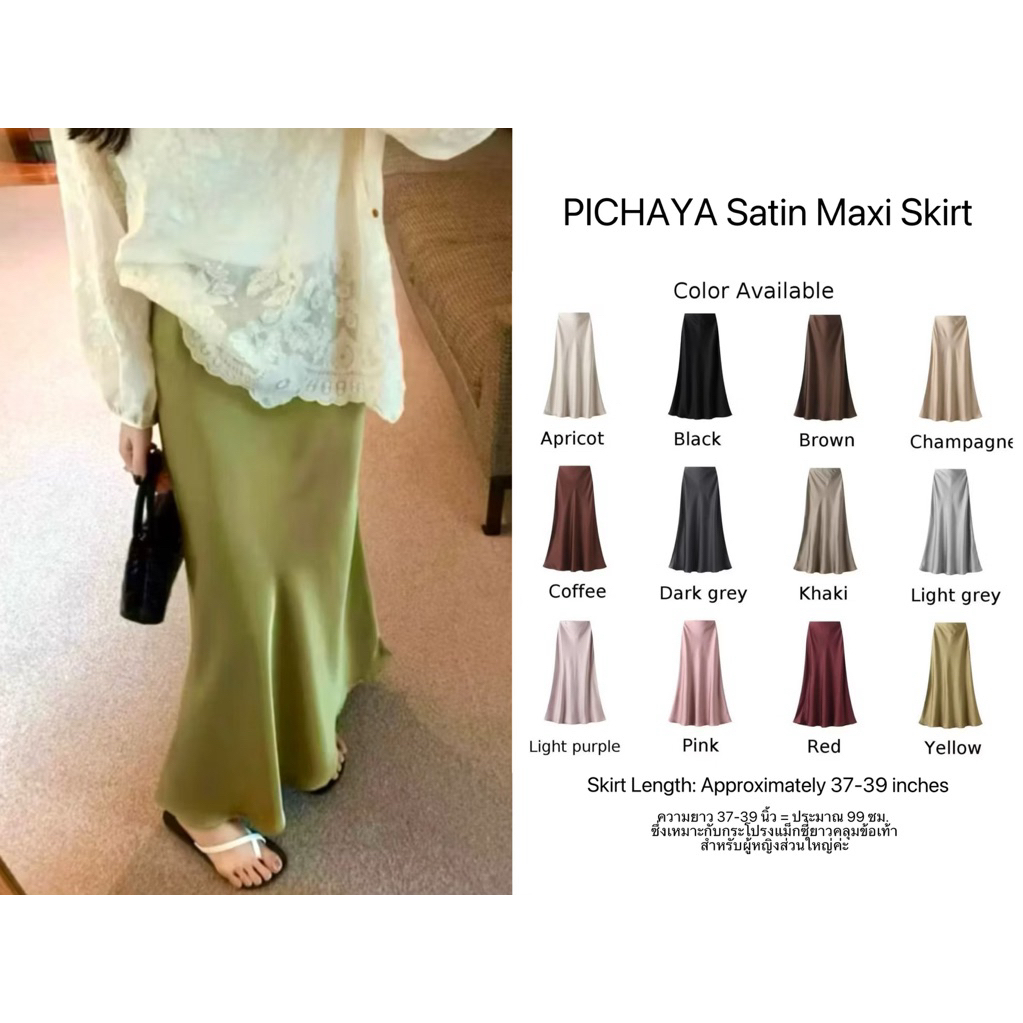 PICHAYA Satin 17สีกระโปรงทรงหางปลาเก็บพุง ผ้าซาตินพรีเมี่ยมเรียบเงาสวย เอวยางยืดใส่ทำงานออกงาน เอว24-30ยาว38,39สะโพก40