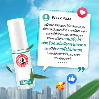 Siangpure Liquid Inhalant Eucalyptus Scent ยาดมน้ำเซียงเพียว กลิ่น ยูคาลิปตัส ชนิดลูกกลิ้ง 5 ซีซี จำนวน 6 ชิ้น