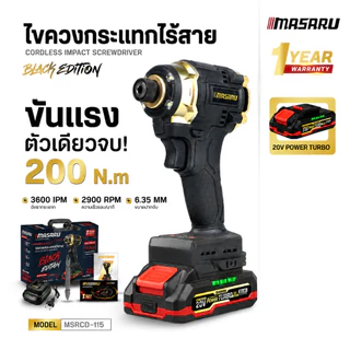 MASARU Black Edition รุ่น MSRCD-115 ไขควงกระแทกไร้สาย แบตเตอรี่ 20V รับประกันสินค้า 1 ปี