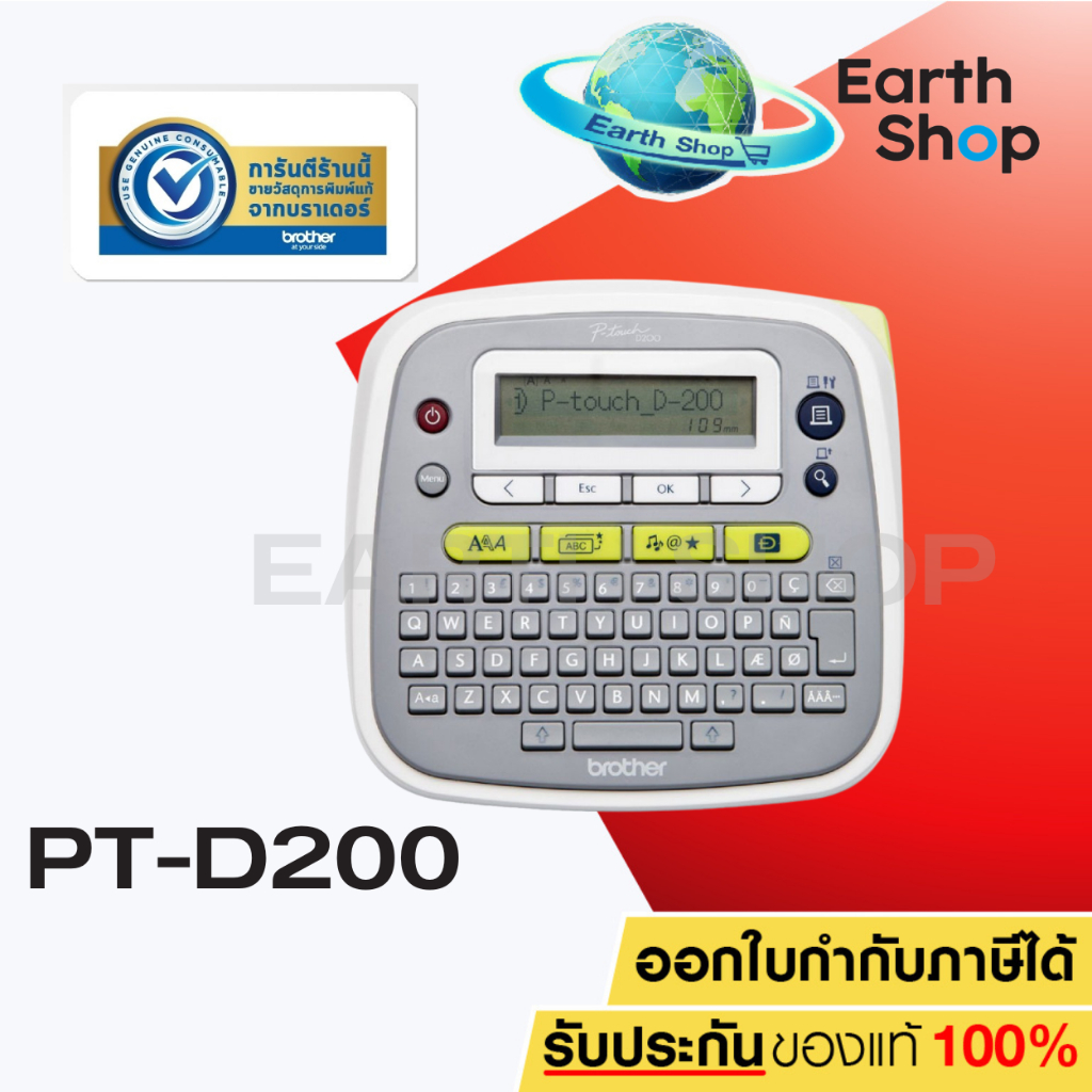 เครื่องพิมพ์ฉลาก LabelWorks LW-K400TH (พิมพ์ไทยได้) , P-Touch BROTHER PT-D200  ประกันศูนย์ไทย 1 ปี