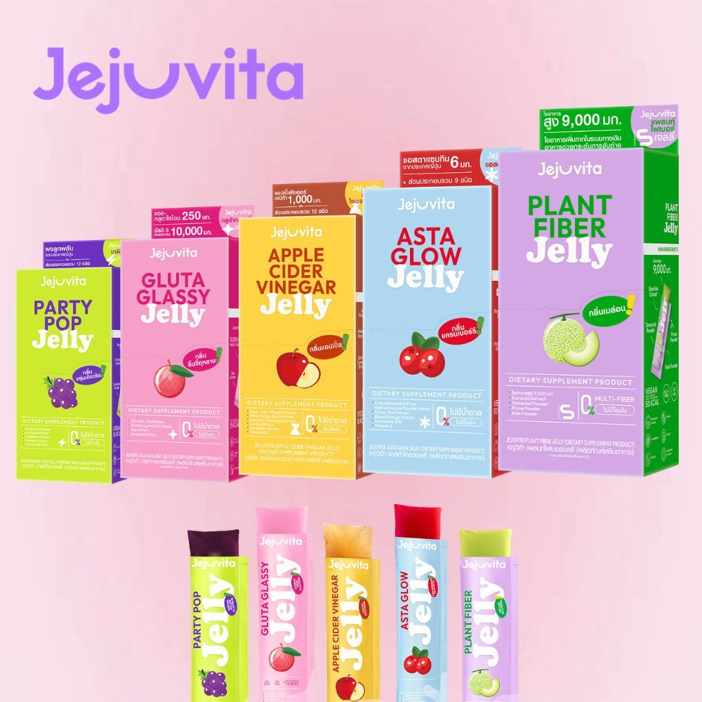 Jejuvita เจลลี่ 25g มีให้เลือก 5 สูตร ( 2 ขนาด 6 ซอง และ 10 ซอง)