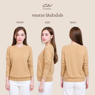 🔥Chanan☘️ CN04 เสื้อไหมพรมคอกลมแขนยาว ดีเทลปักCN เกรดดีผ้านุ่มใส่สบาย มี10สี