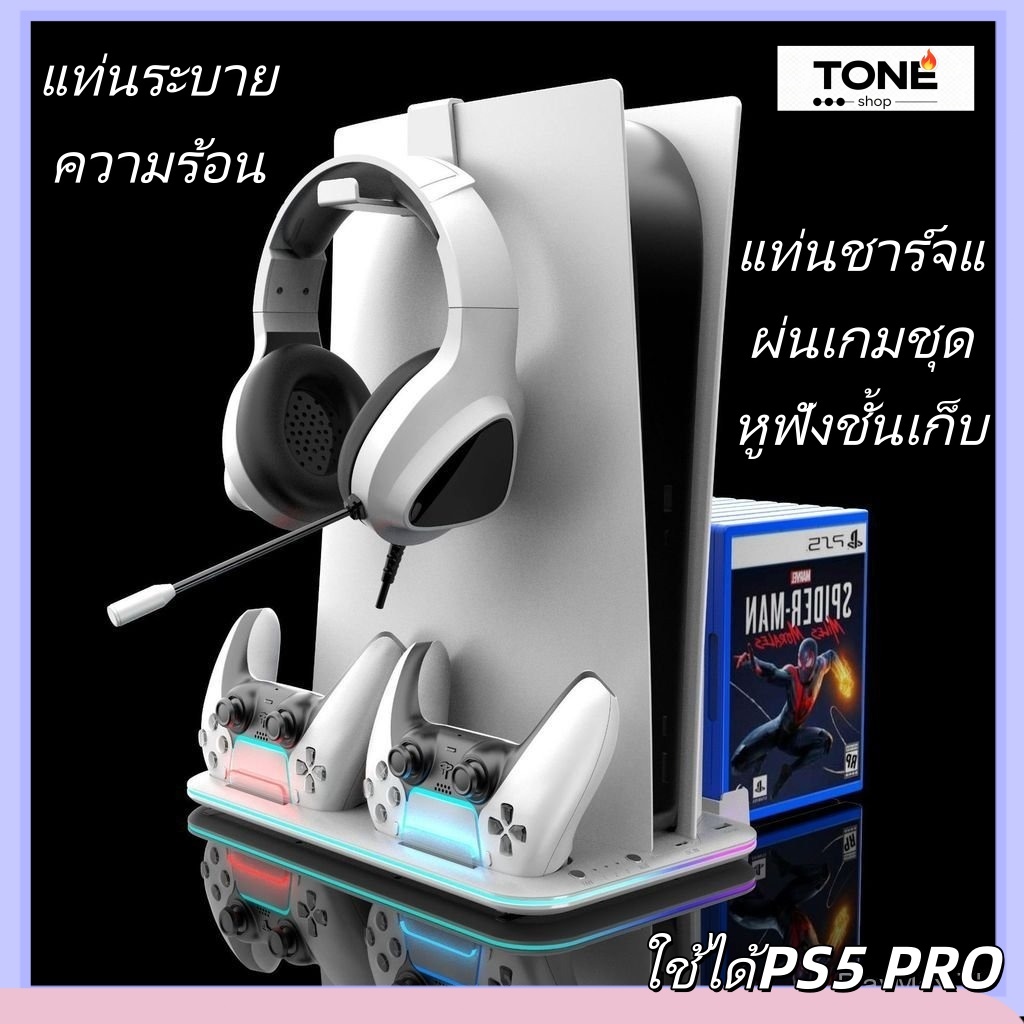 แท่นชาร์จจอยเกม PS5 ฐานชาร์จคอนโทรลเลอร์ชั้นวางแผ่นเกมและหูฟัง อุปกรณ์จัดเก็บอุปกรณ์เกม