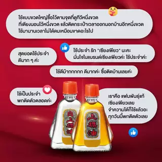 Siangpure Oil Formula I ยาหม่องน้ำเซียงเพียว สูตร 1 ขนาด 3 ซีซี 3 ชิ้น