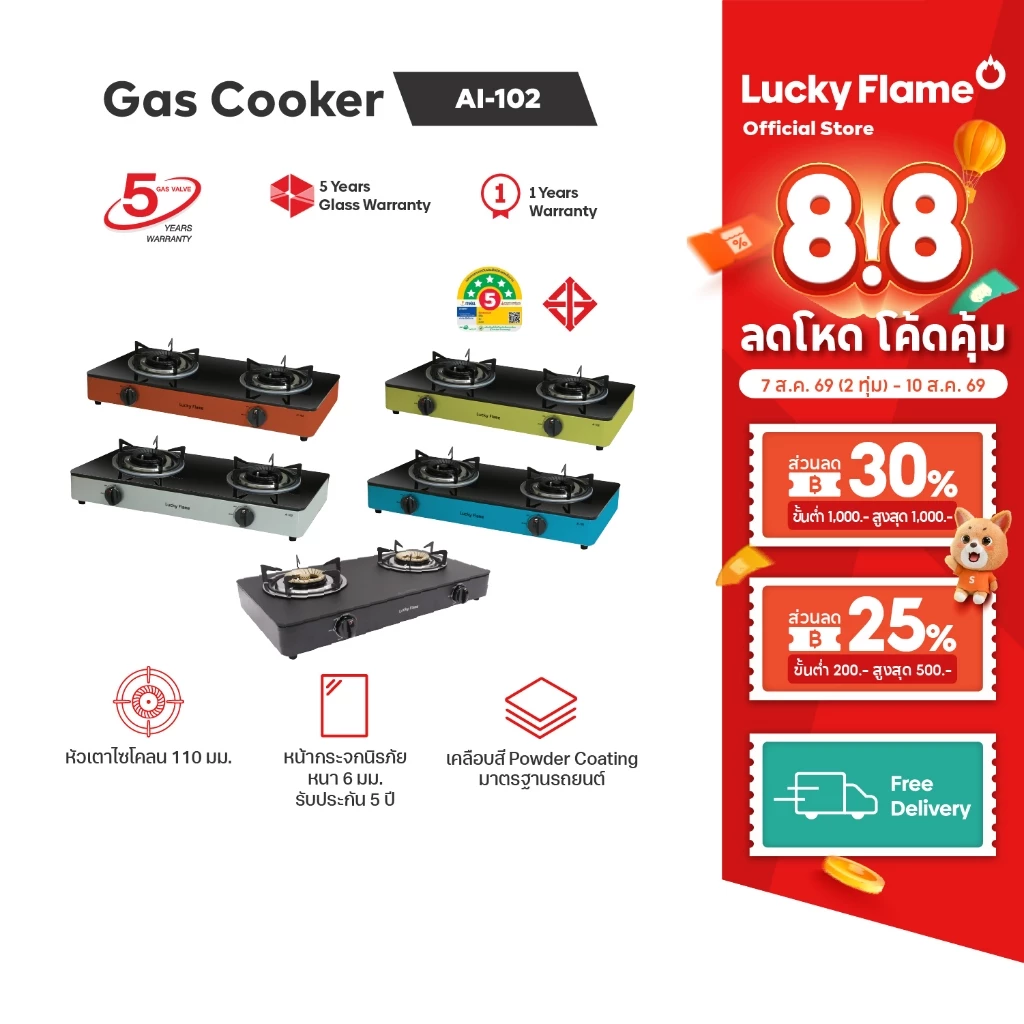 Lucky Flame เตาเเก๊สตั้งโต๊ะ 2 หัว รุ่น AI-102 หน้าเตากระจกนิรภัย สีสันใหม่ของการทำอาหาร