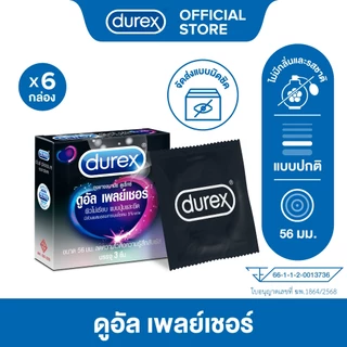 ดูเร็กซ์ ถุงยางอนามัย ดูอัล เพลย์เชอร์ 3 ชิ้น จำนวน 6 กล่อง Durex Dual Pleasure Condom 3's 6 boxes