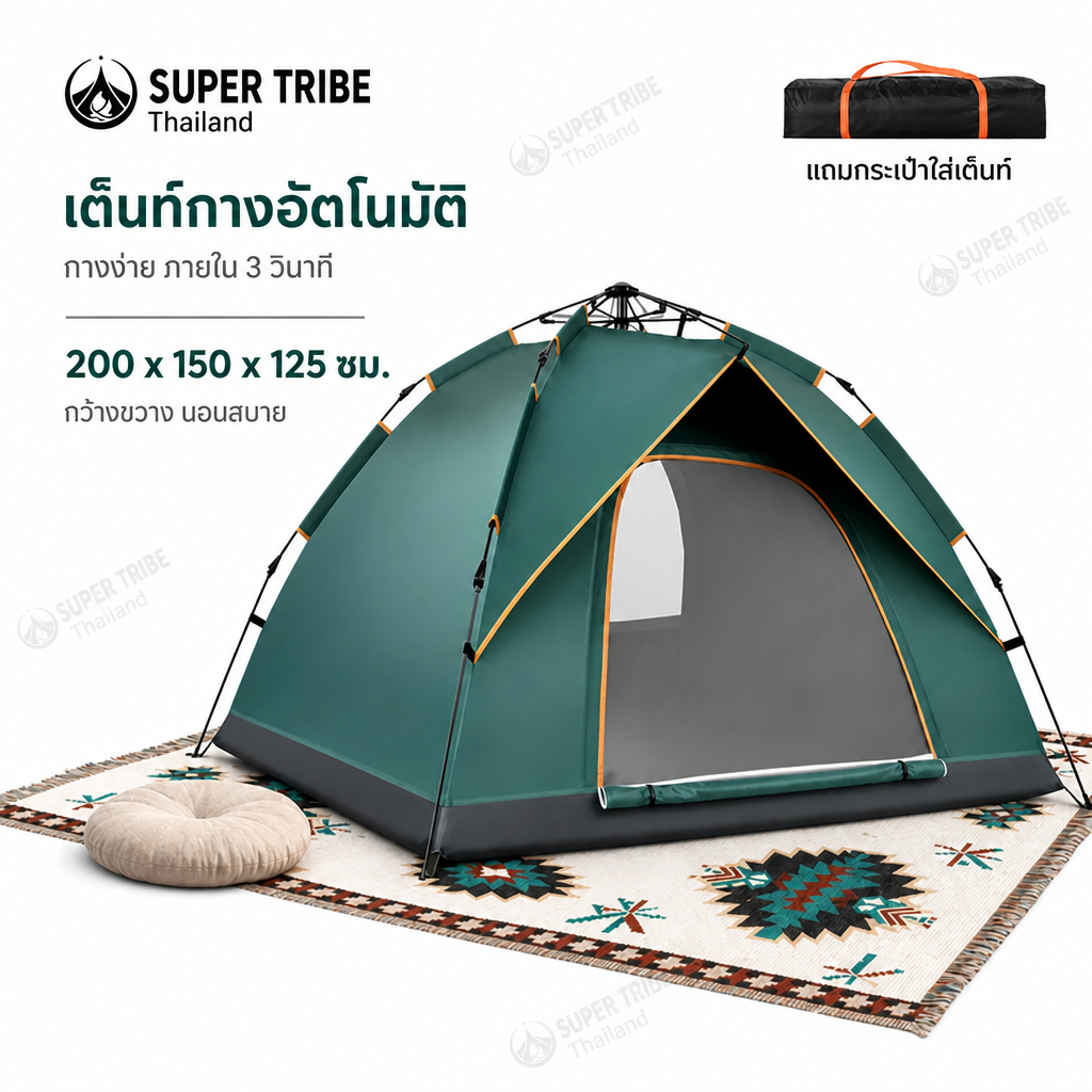 เต็นท์แคมป์ปิ้ง 3-4 คน 2 ประตู 2 หน้าต่าง【SUPER TRIBE】กันฝน กันลม กันยุง น้ำหนักเบา พับเก็บได้ เหมาะแคมป์ปิ้ง ตกปลา กล