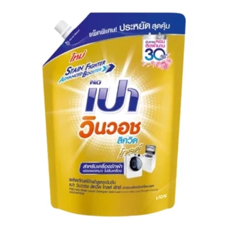(แพ็ค 2 ถุง) PAO เปา วินวอช ลิค วิค ผลิตภัณฑ์ซักผ้าสูตรเข้มข้น 1200 - 1300 มล.