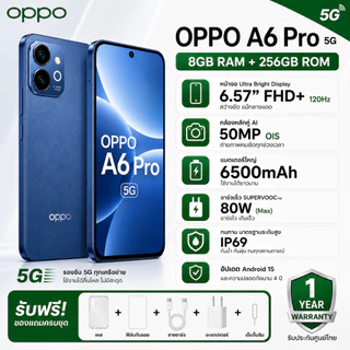 OPPO A6 Pro 5G RAM8GB ROM256GB Dimensity6300 จอAMOLED120Hz กล้อง50MP AI ชาร์จไว80W แบต6500mAh NFC มือถือเล่นเกม