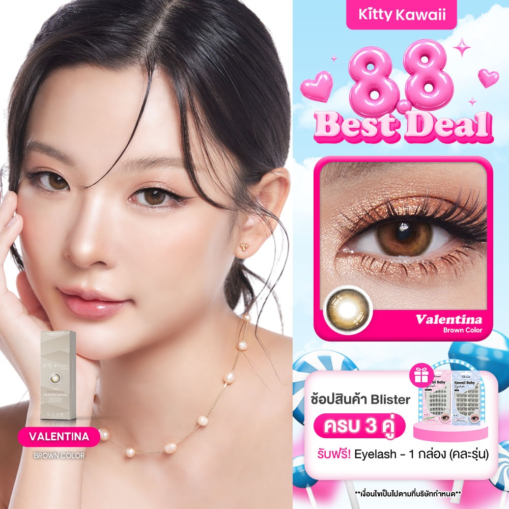 [ขายดี] VATANIKA LENS : Valentina Brown คอนแทคเลนส์โดย แพร ว